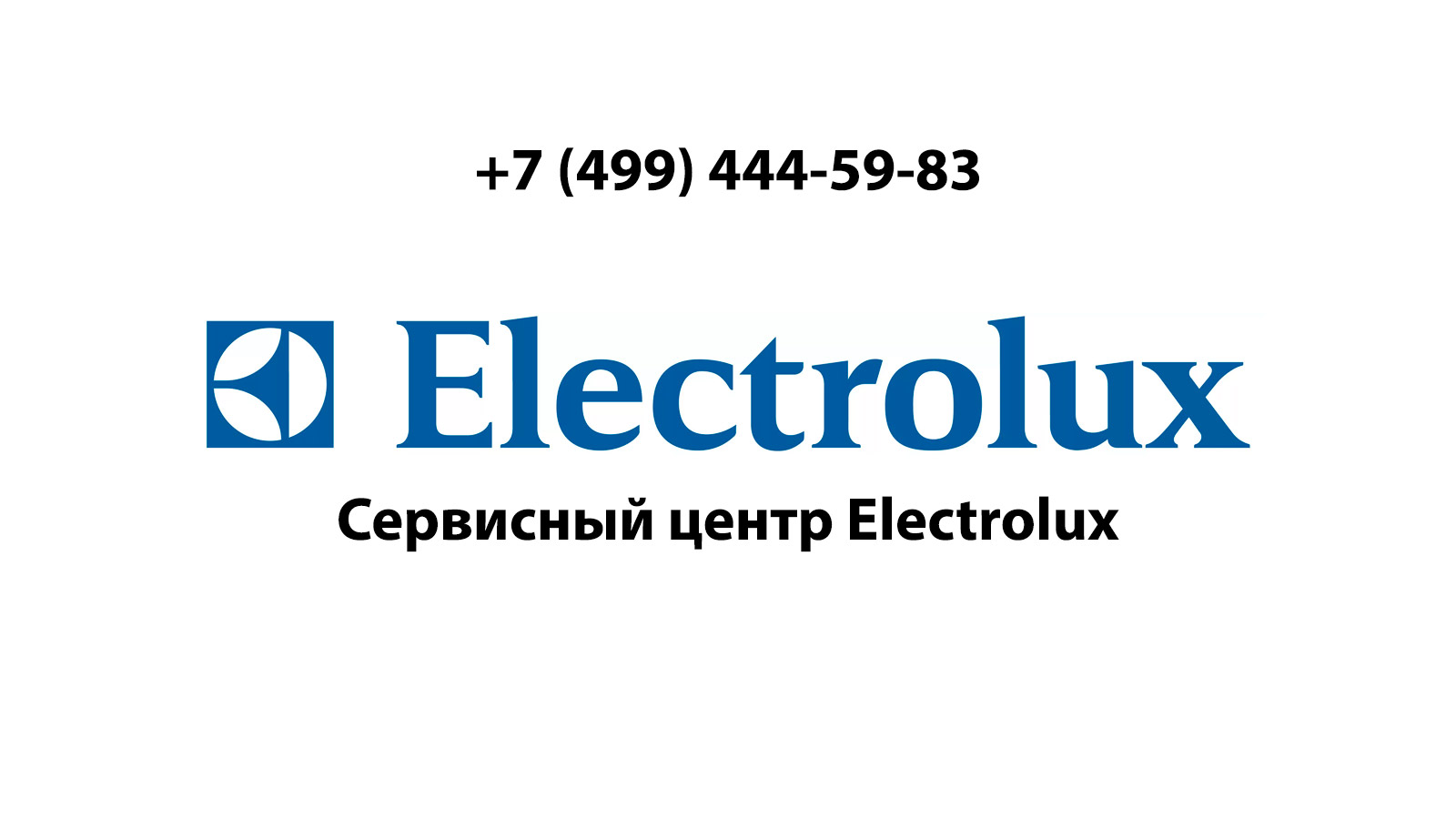 Сервисный центр по ремонту бытовой техники Electrolux (Электролюкс) в  Мытищах | service-center-electrolux.ru